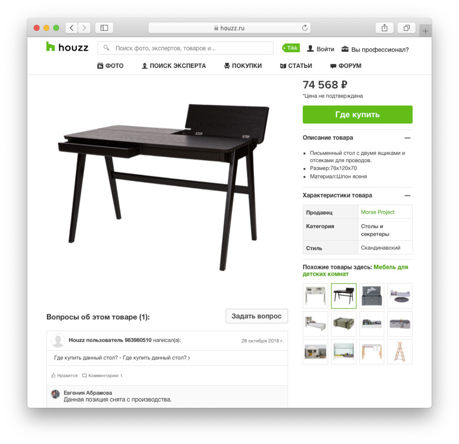 Как правильно: Выбрать склад для вещей