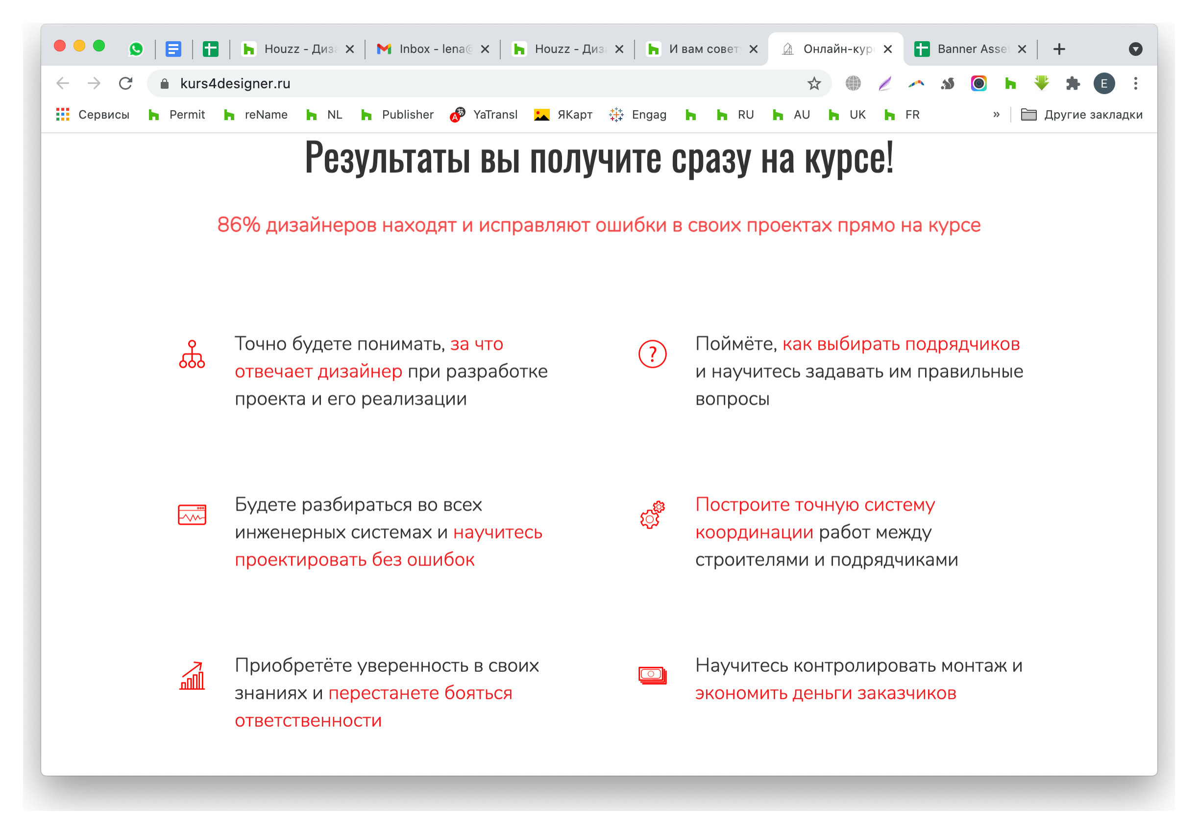 И вам советую: Платные курсы, которые дизайнеры покупают себе