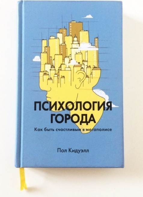 Психология: Как наше жилье может стать источником стресса