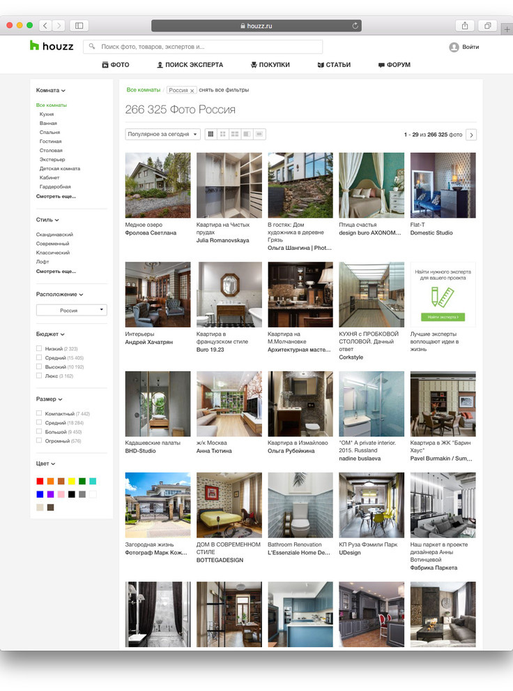 Вопрос: Почему фото с Houzz невозможно сохранить «нормально»
