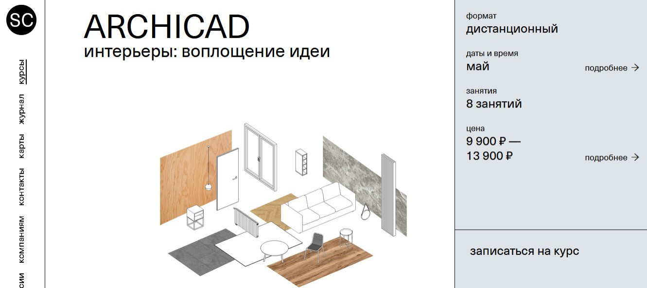 И вам советую: Платные курсы, которые дизайнеры покупают себе