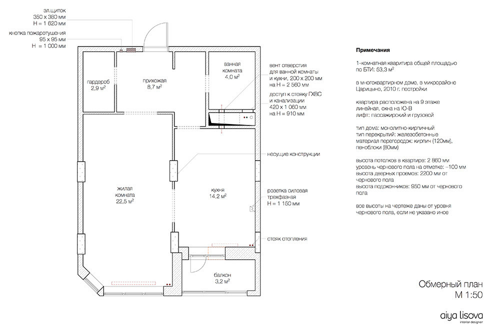 Houzz тур: Как сделать из «однушки» вместительную «двушку»