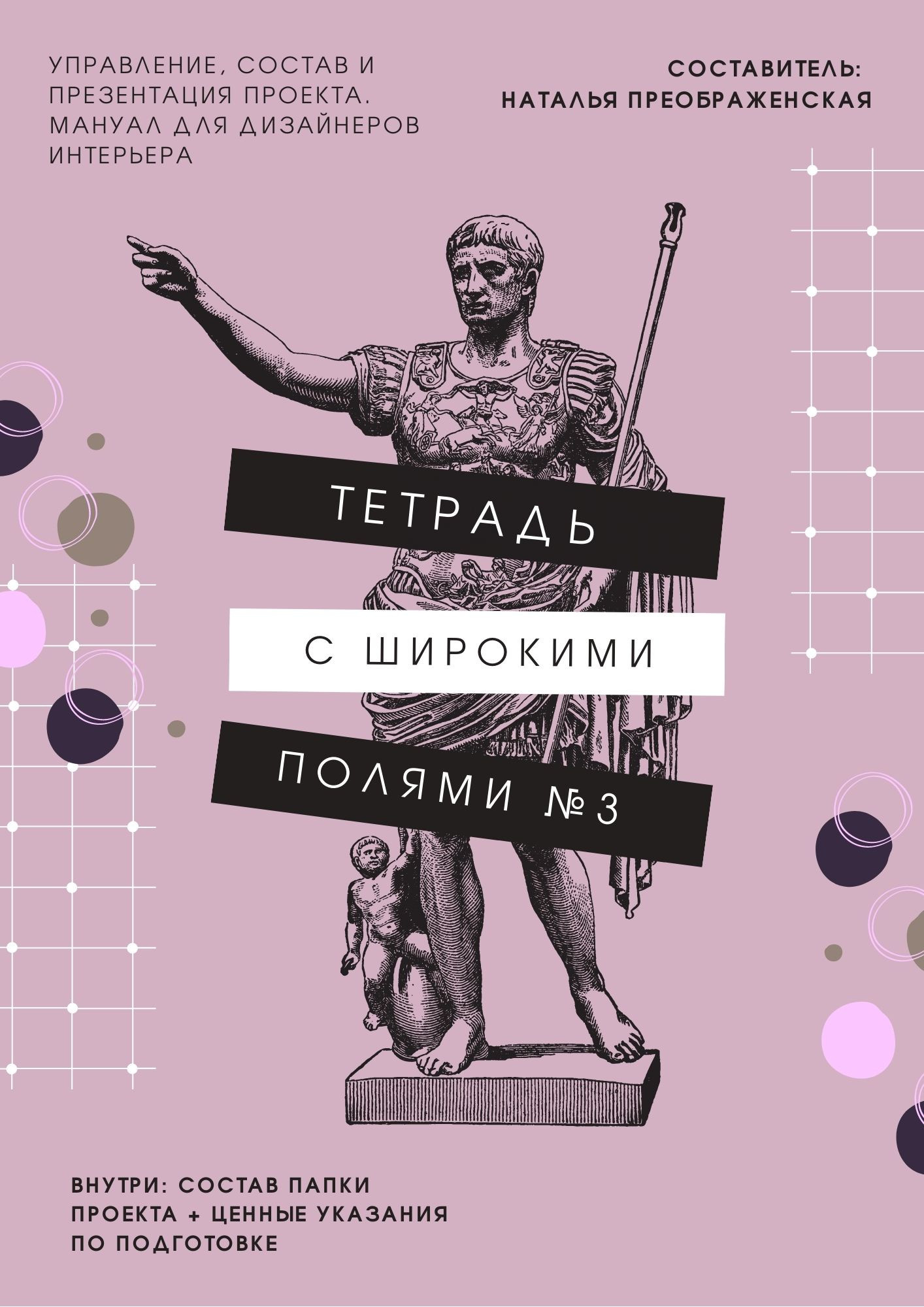 Личный опыт: Как вести несколько дизайн-проектов одновременно