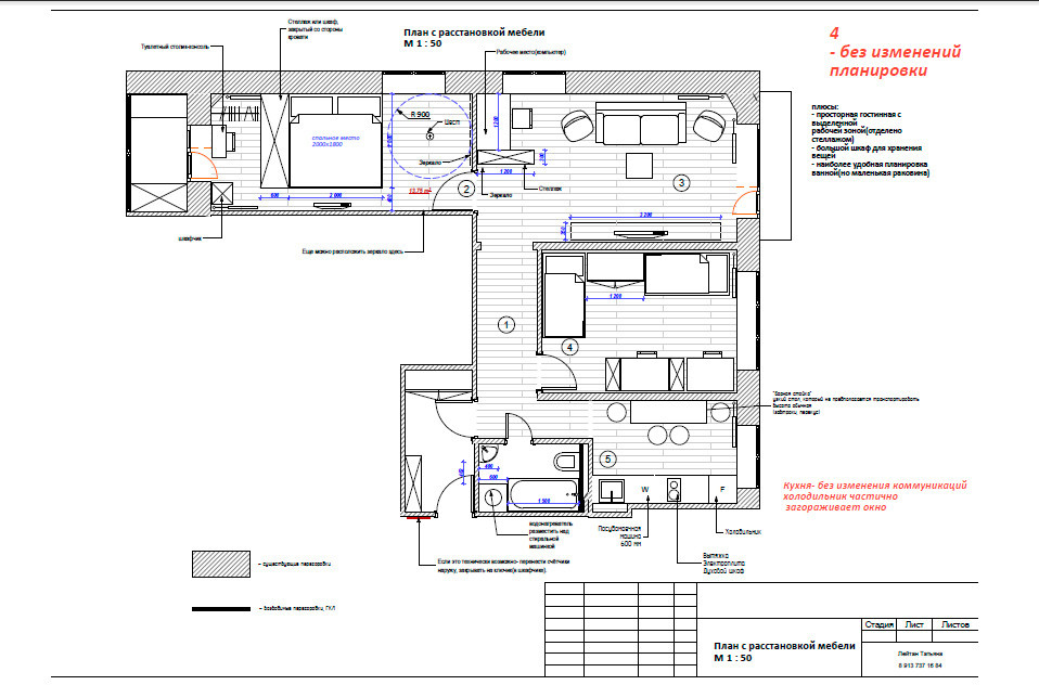 Задача дизайнеру: 6 интерьерных проектов ну прямо «как в кино»