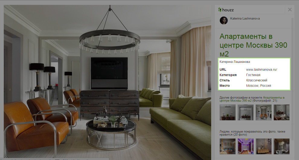 Houzz изнутри: Что, кроме идей, можно найти в разделе фото