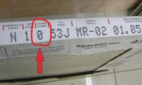 Вопрос: Как выбрать укладчика плитки