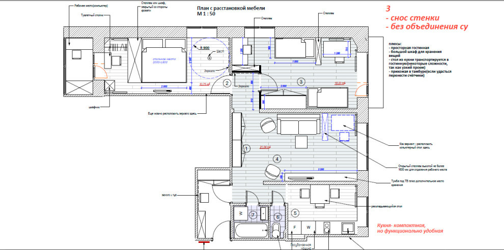 Задача дизайнеру: 6 интерьерных проектов ну прямо «как в кино»