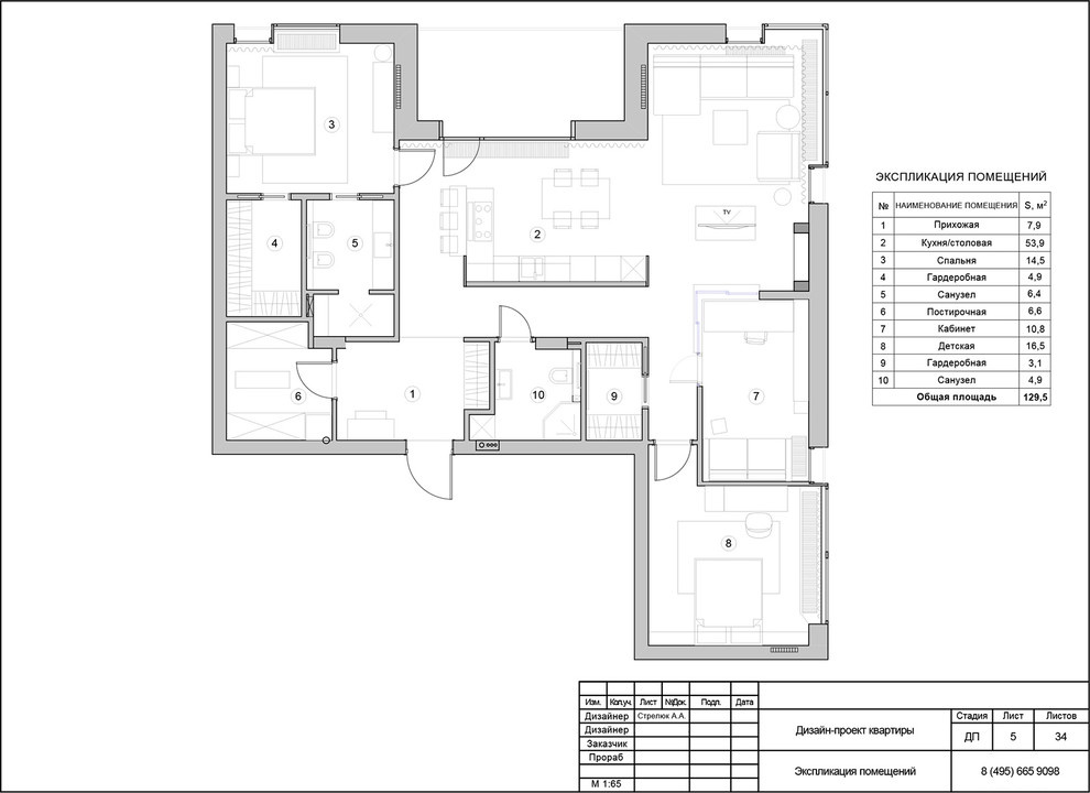 Houzz тур: Квартира с телевизором, которого не видно