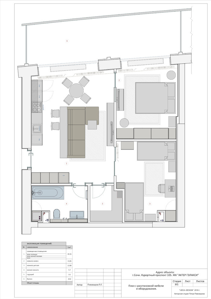 Houzz тур: Квартира для отпуска в Сочи