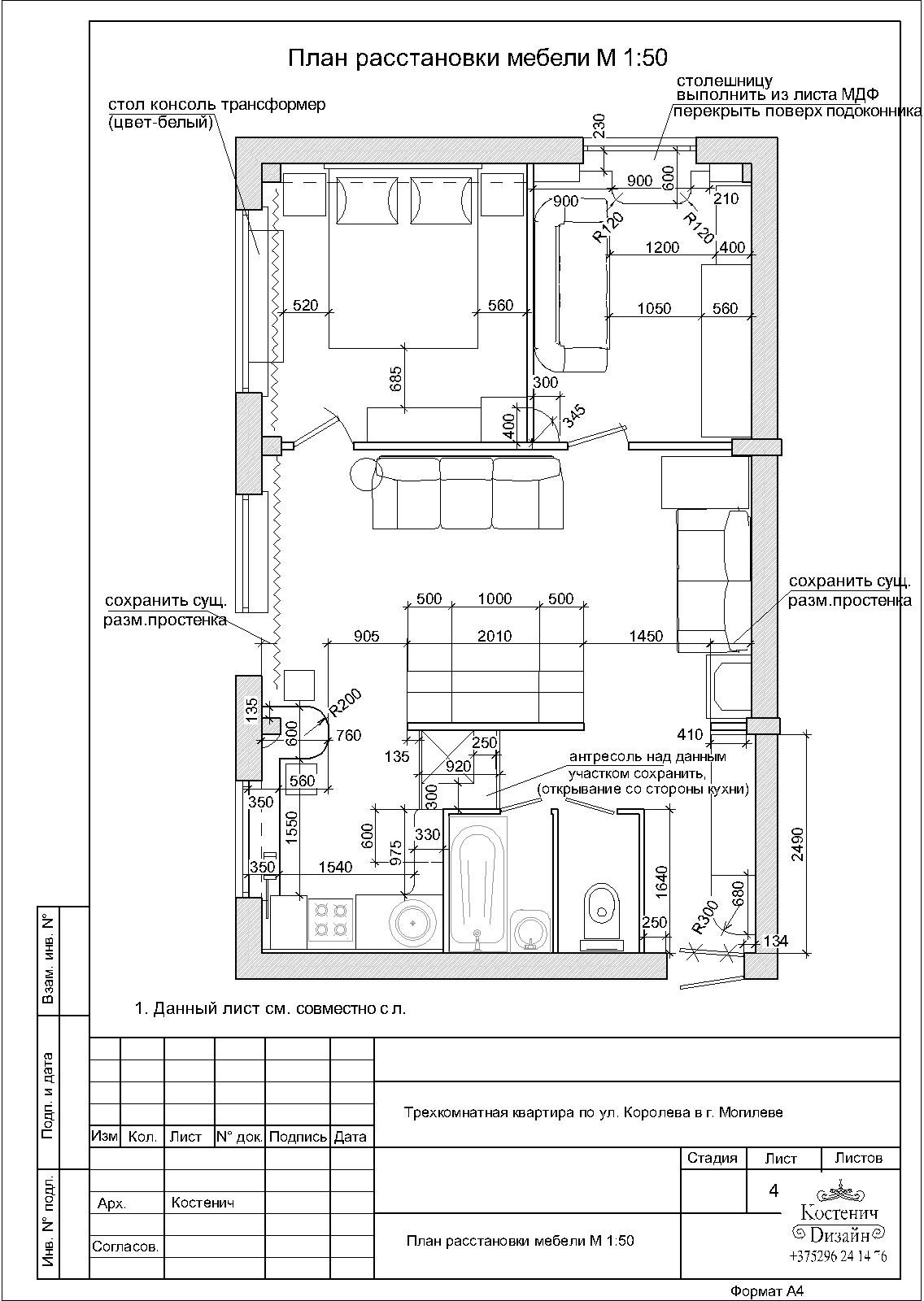 Плинтусы и панели: Как они могут испортить впечатление от ремонта