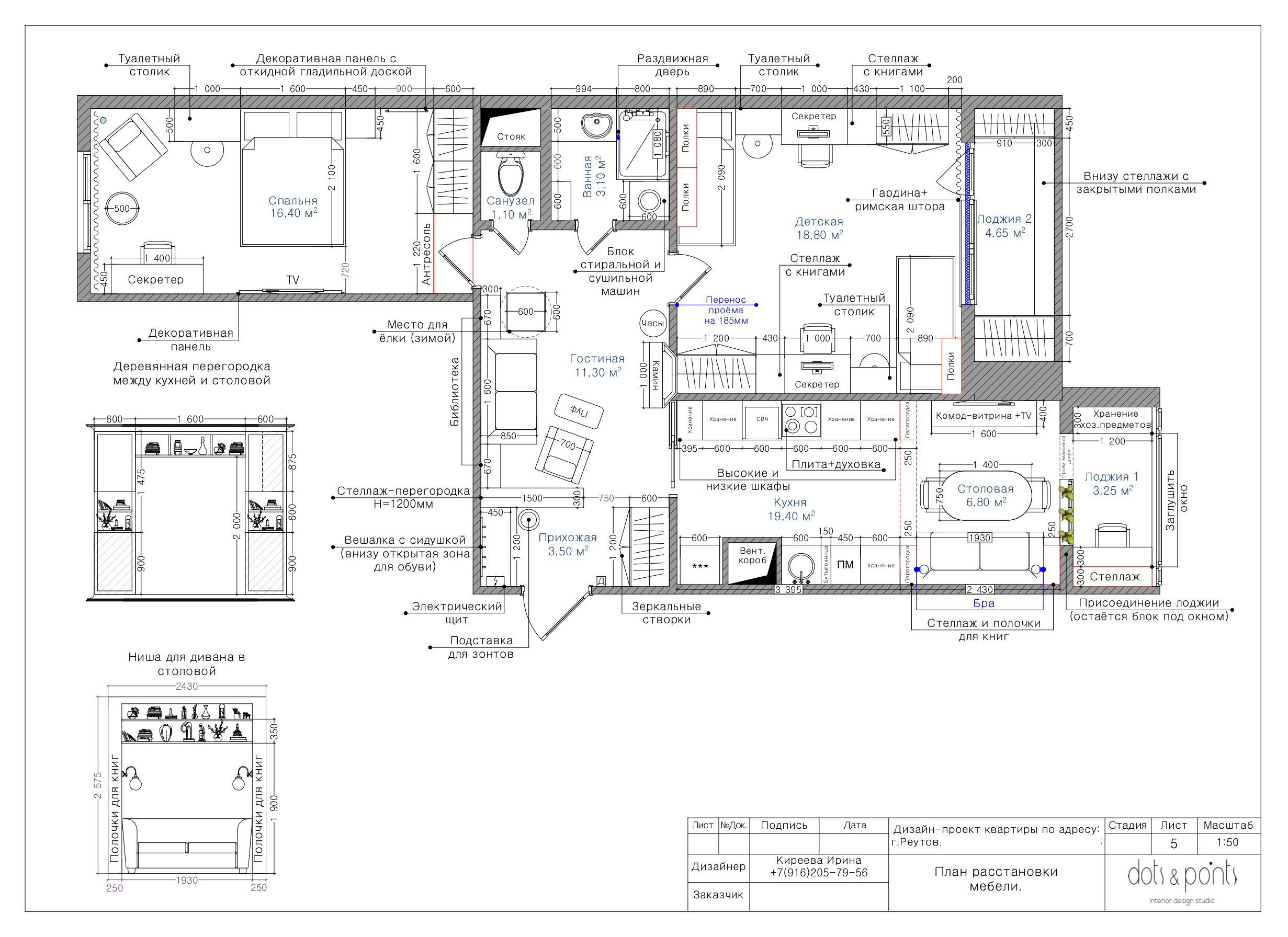Проект недели: Вытянутая кухня с огороженной столовой