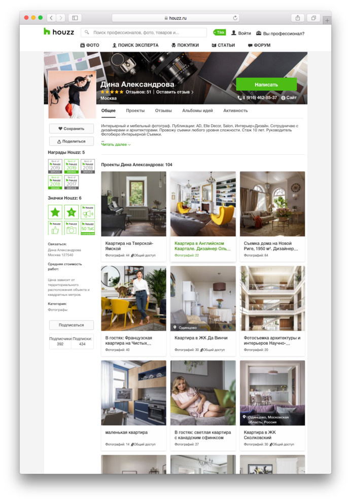 Личный опыт: Как дизайнеры готовятся к интерьерной съемке