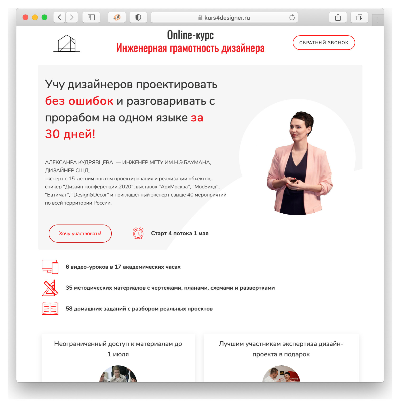 И вам советую: Платные курсы, которые дизайнеры покупают себе