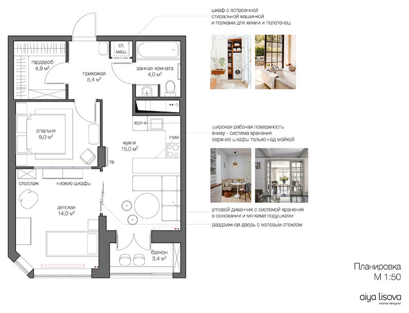 Houzz тур: Как сделать из «однушки» вместительную «двушку»