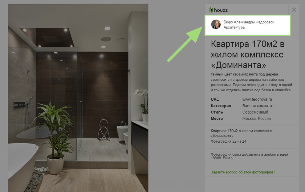Houzz изнутри: Что, кроме идей, можно найти в разделе фото