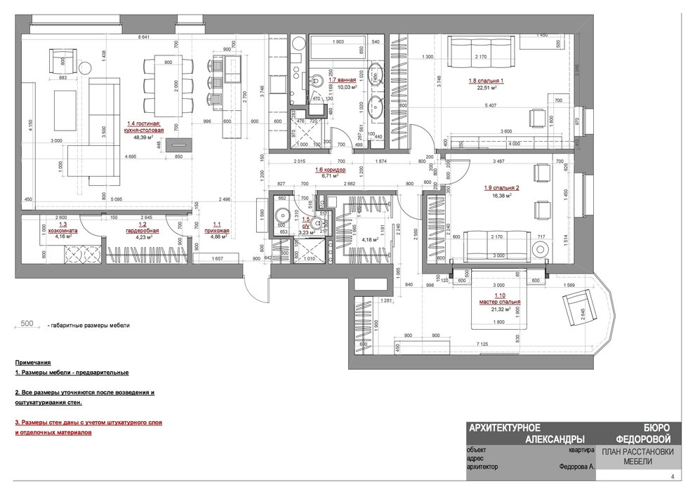 Houzz тур: Квартира известного архитектора в спальном районе