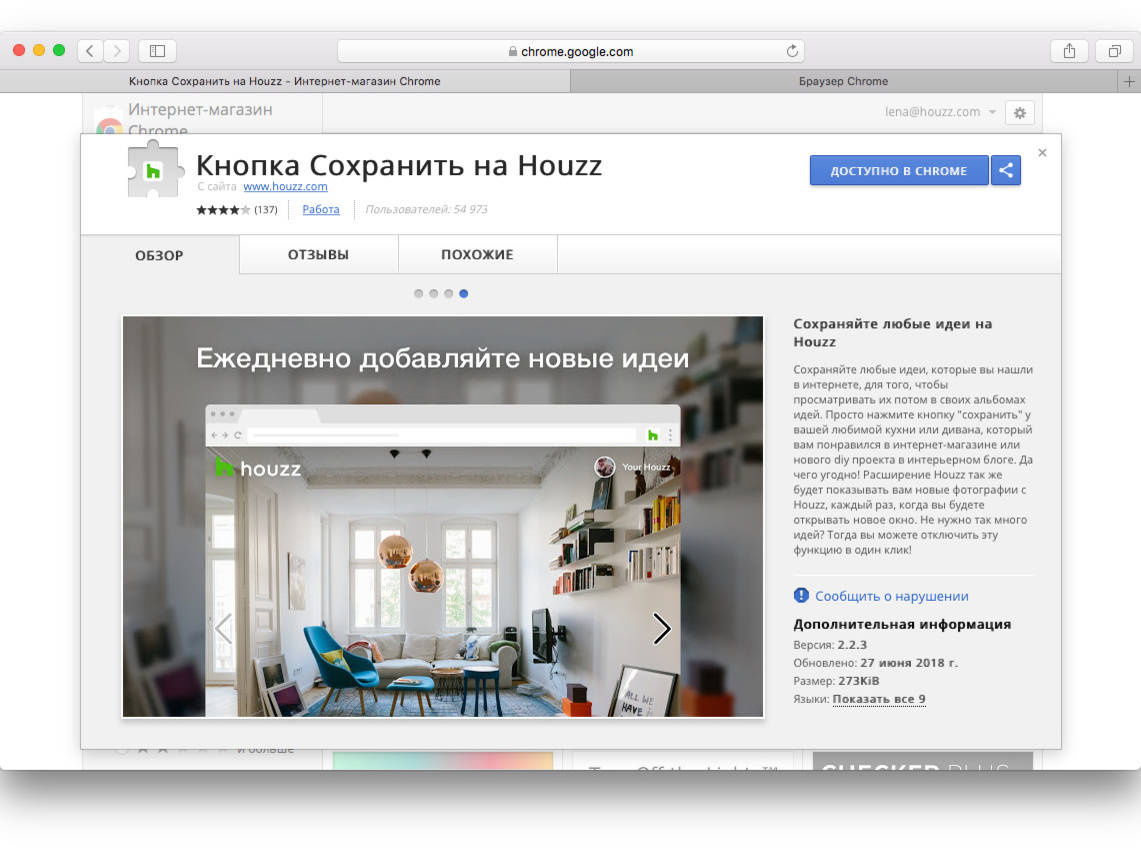 Знаете ли вы: Чем Houzz отличается от «Пинтереста»