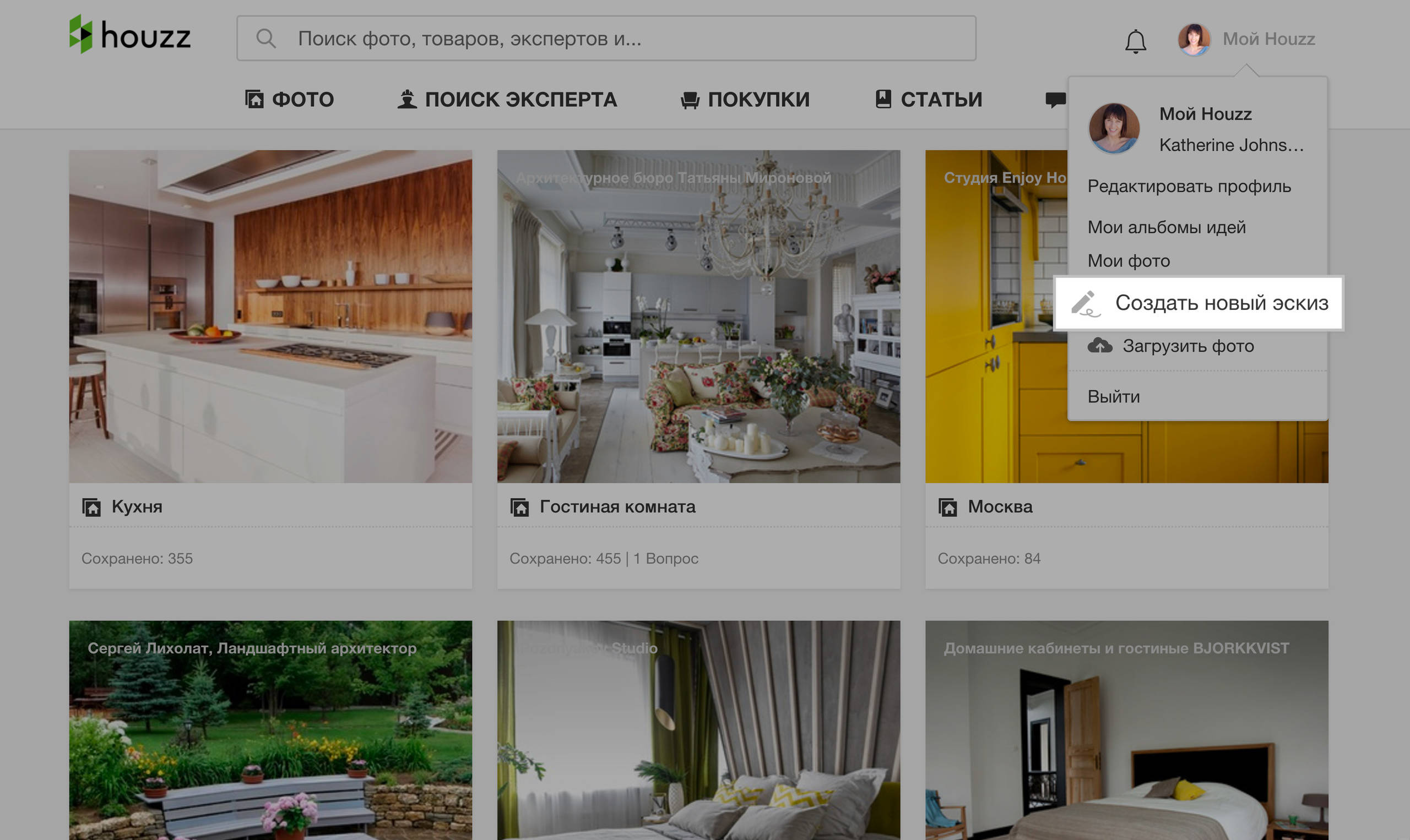 Знаете ли вы: Чем Houzz отличается от «Пинтереста»