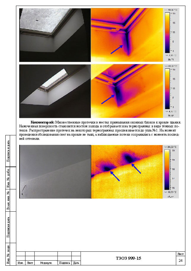 Что делать: Дом плохо держит тепло, а по полу дует