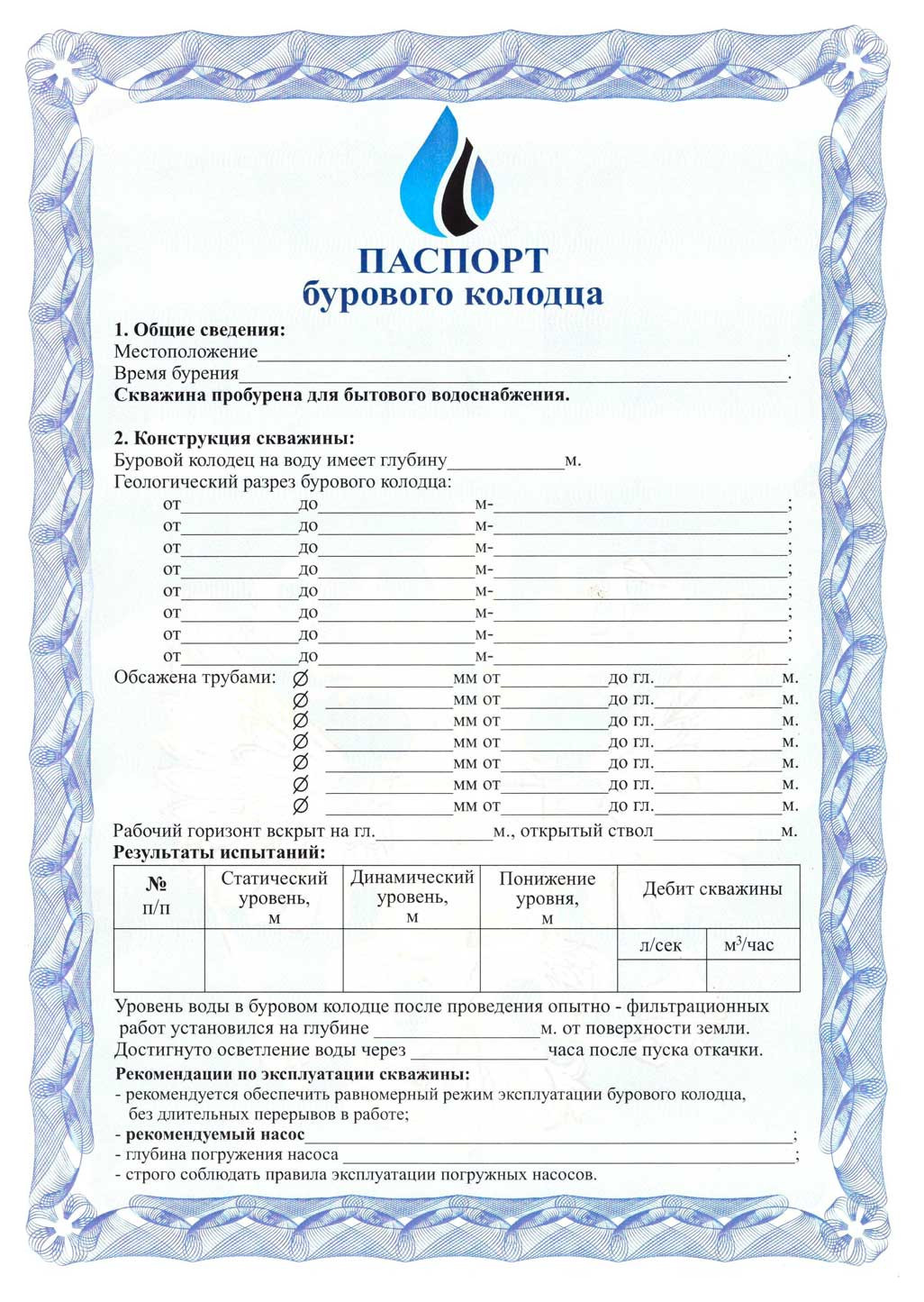 Что выбрать для дачи: Скважину или колодец