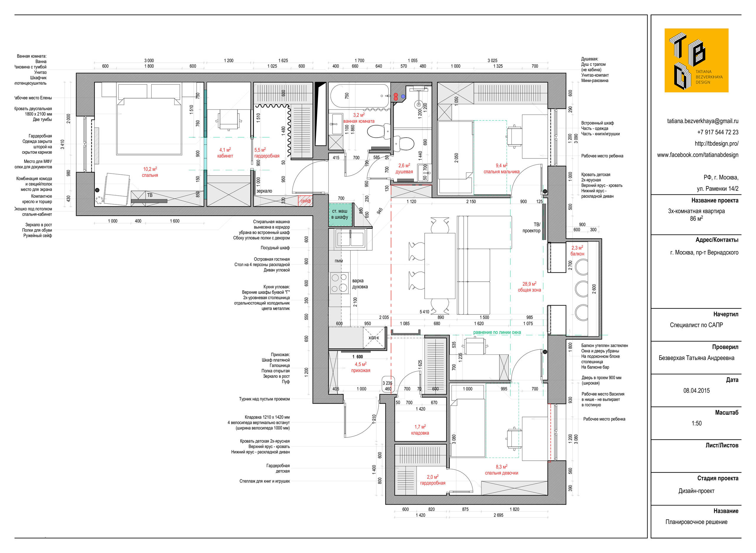 Есть решение: Кухня, совмещенная с лоджией