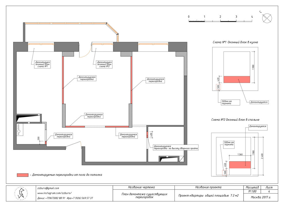 Ликбез: Какие чертежи нужны для перепланировки