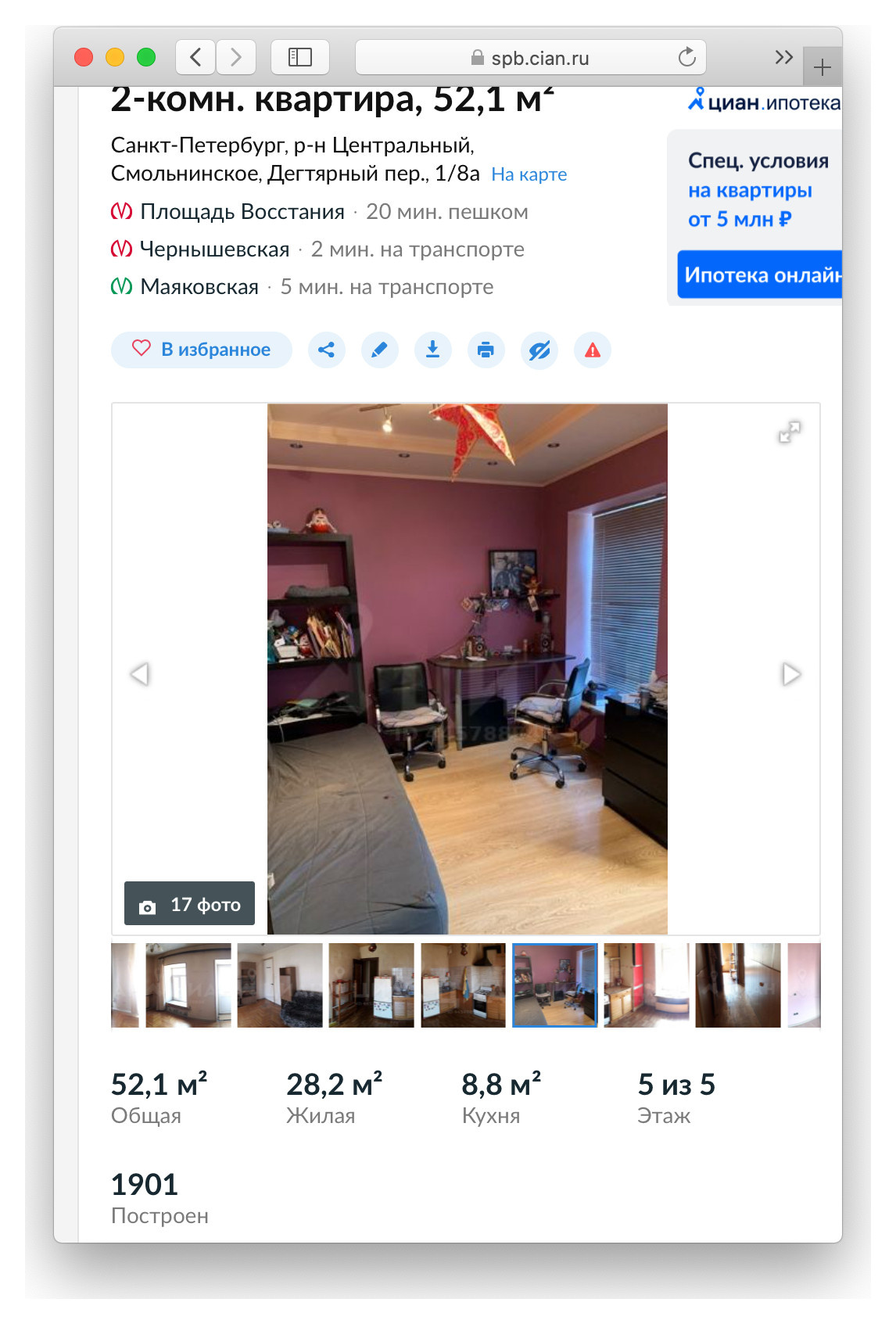 Личный опыт: Как «читать» объявления о продаже квартир
