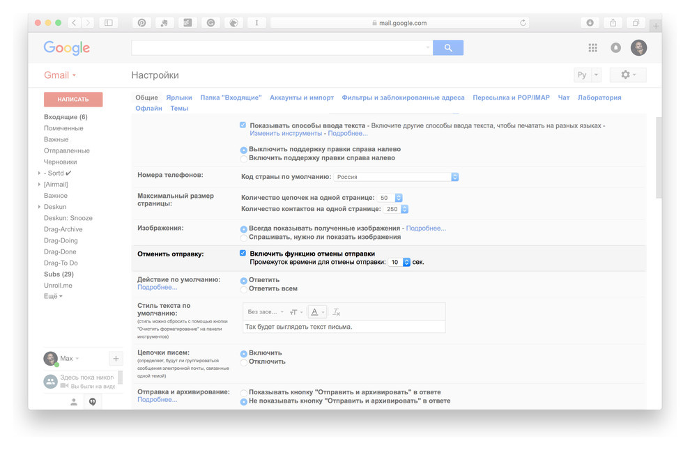 Почта без стресса: Как не «утонуть» в потоке электронных писем