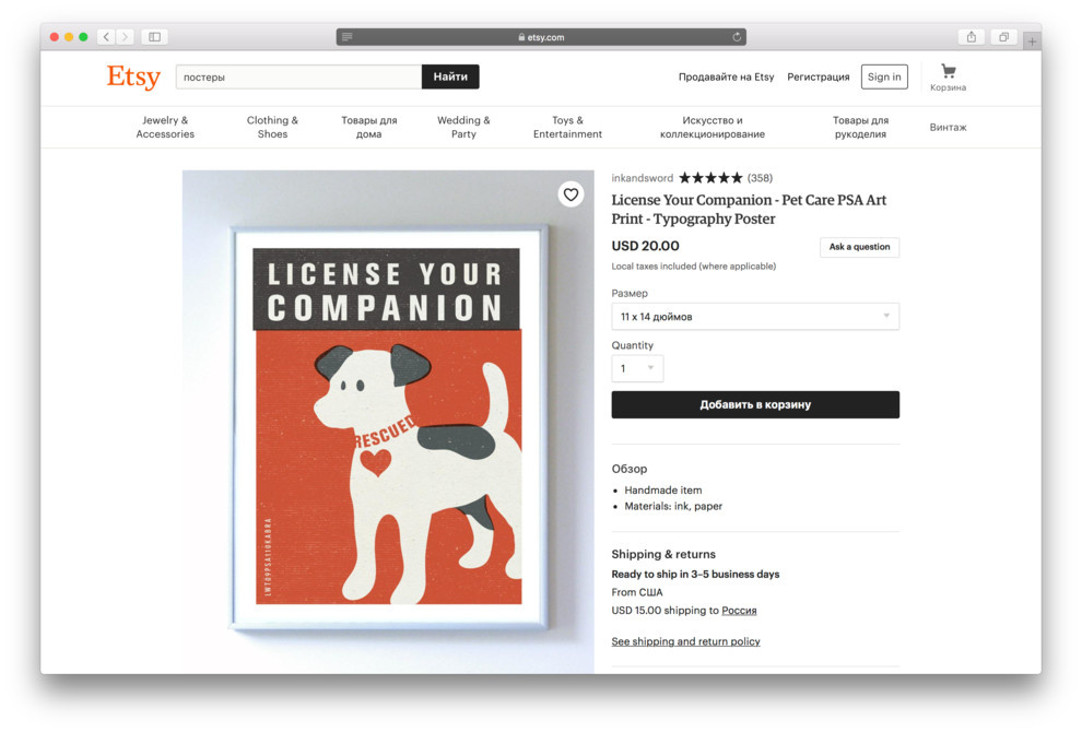 Как правильно: Онлайн-покупки из-за рубежа