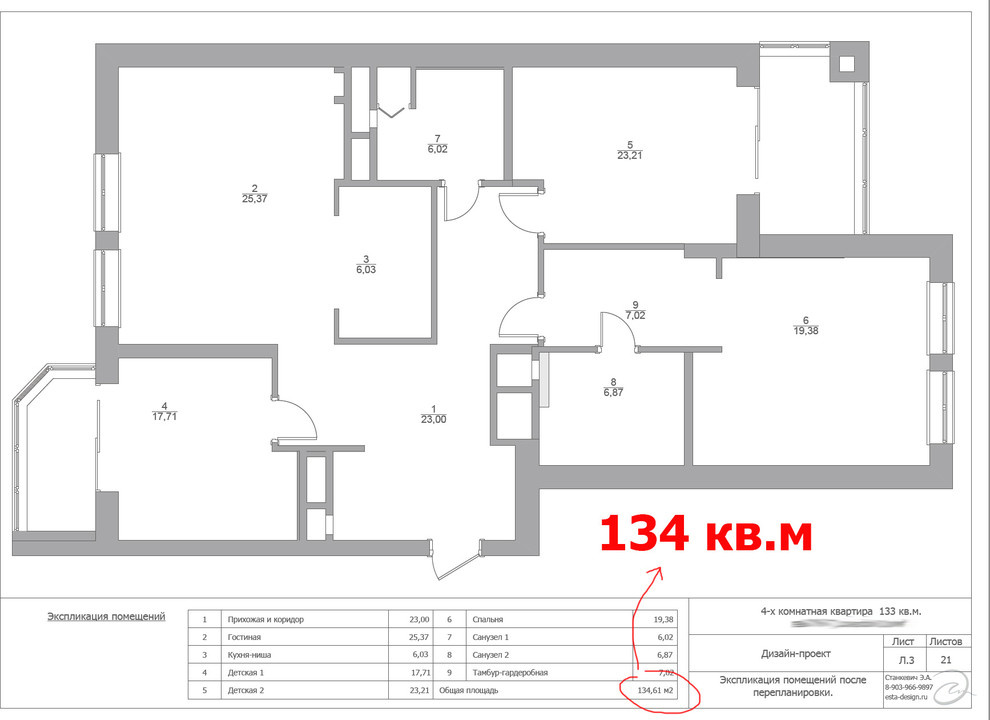 Почему из «двушки» не всегда можно сделать «трешку»