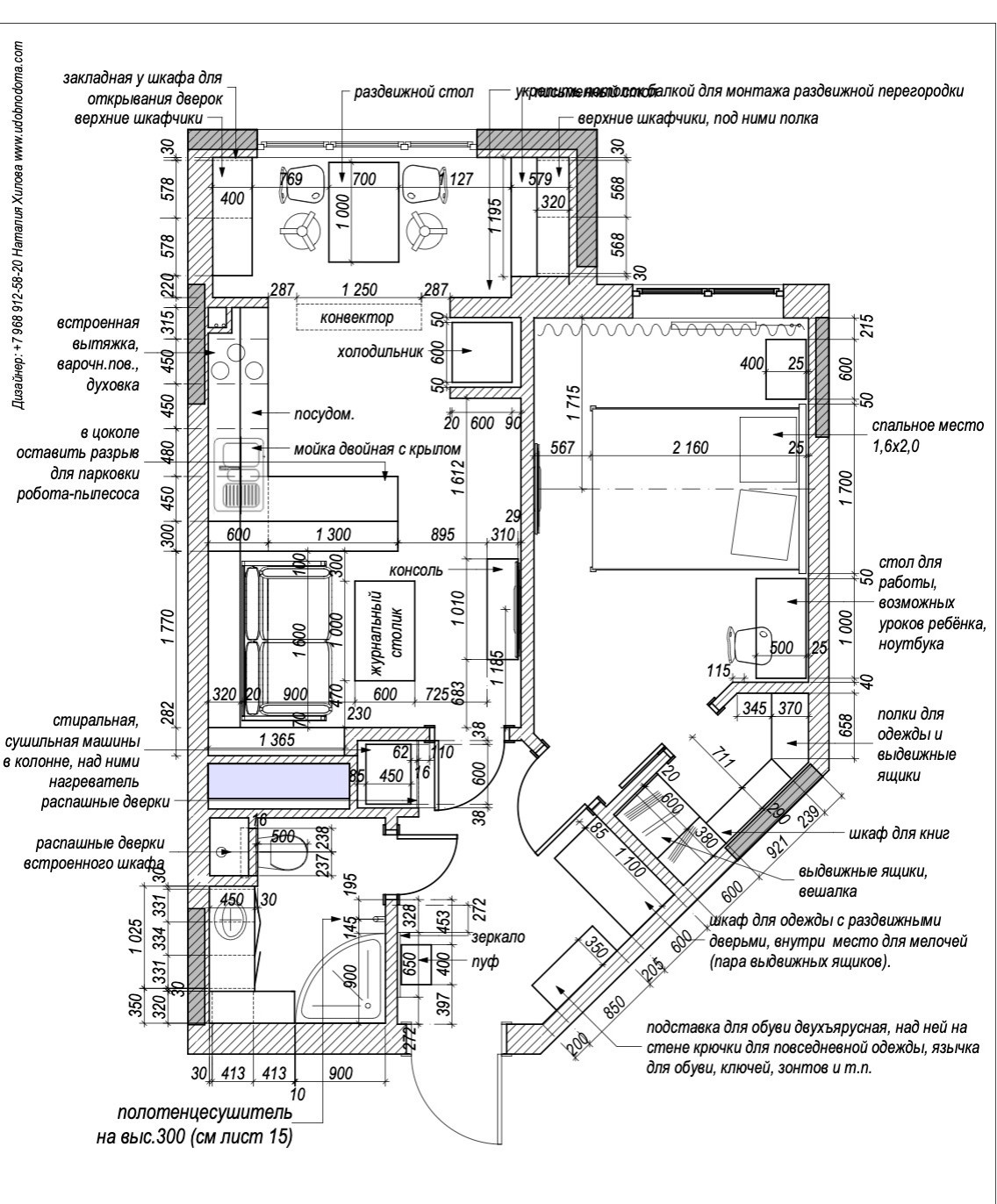 Houzz тур: «Однушка» 40 кв.м для трех поколений семьи