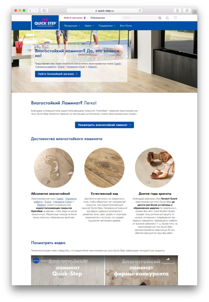 Вопрос: Можно ли положить на кухне ламинат