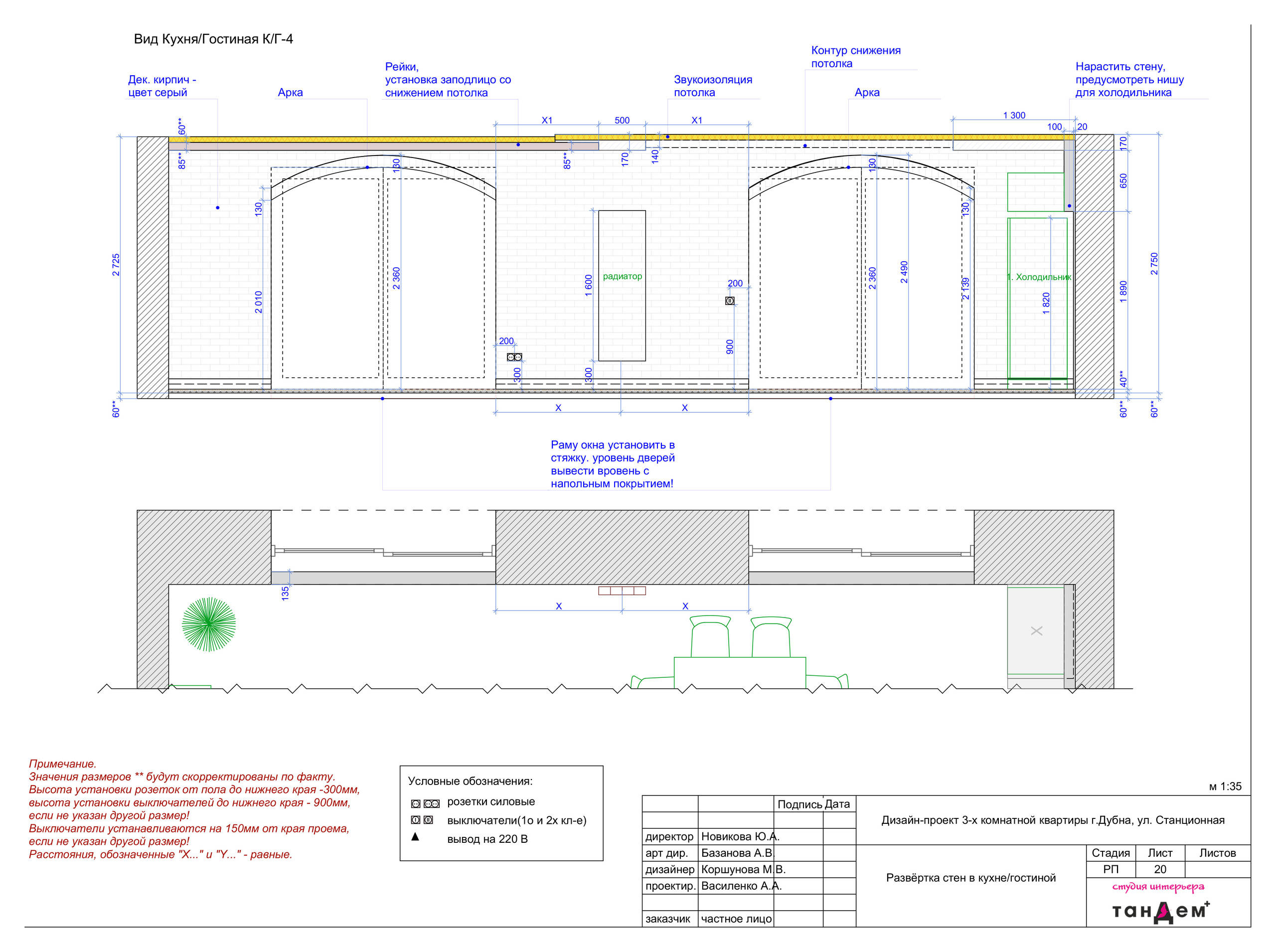 Вопрос: Как сделать арочные окна из обычных прямоугольных