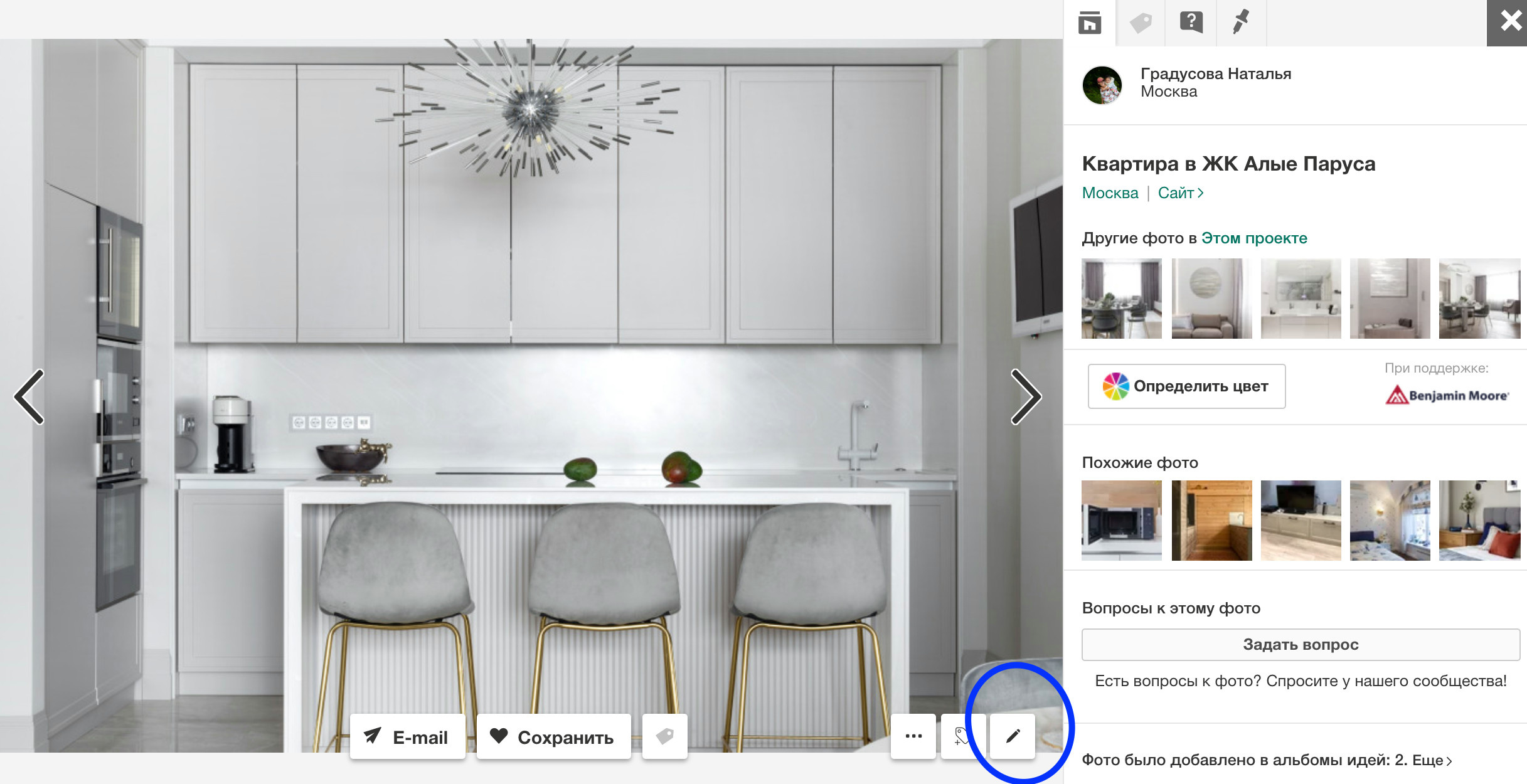 Houzz изнутри: Как добавить ключевые слова к вашим фотографиям