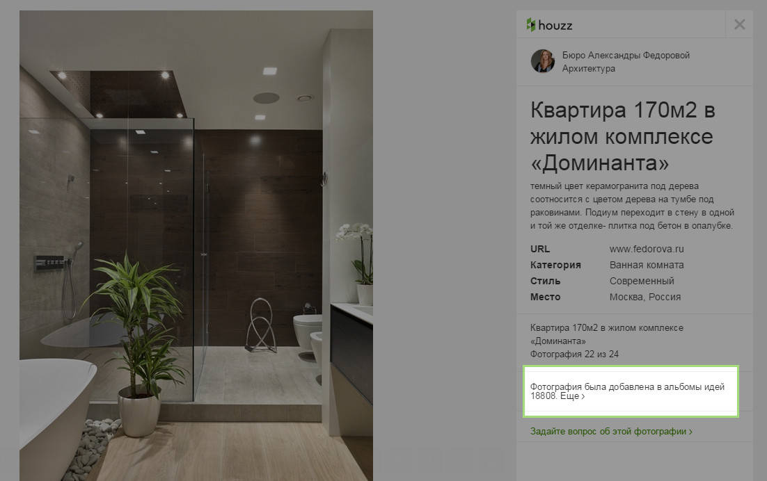 Houzz изнутри: Что, кроме идей, можно найти в разделе фото