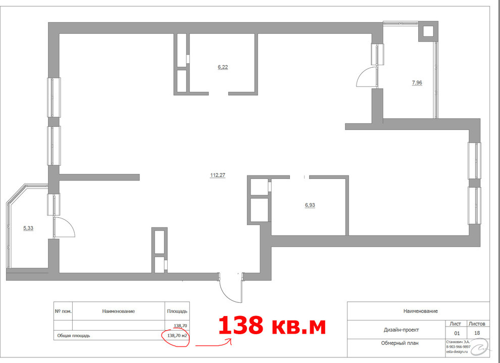 Почему из «двушки» не всегда можно сделать «трешку»