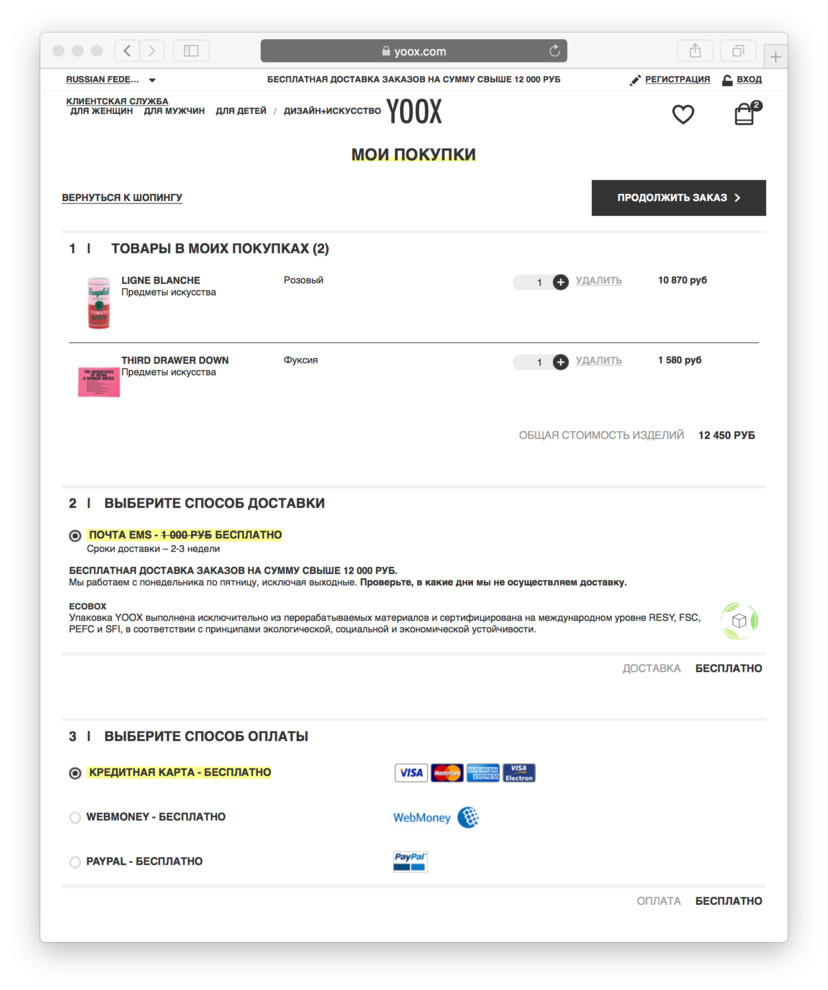 Как правильно: Онлайн-покупки из-за рубежа