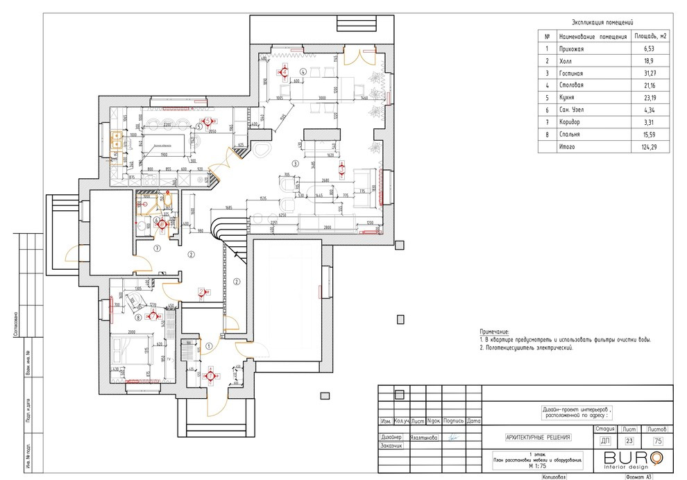 Есть решение: 9 проектов кухни-гостиной 20 кв.м