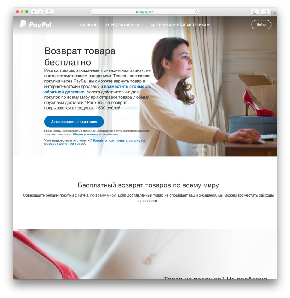 Как правильно: Онлайн-покупки из-за рубежа