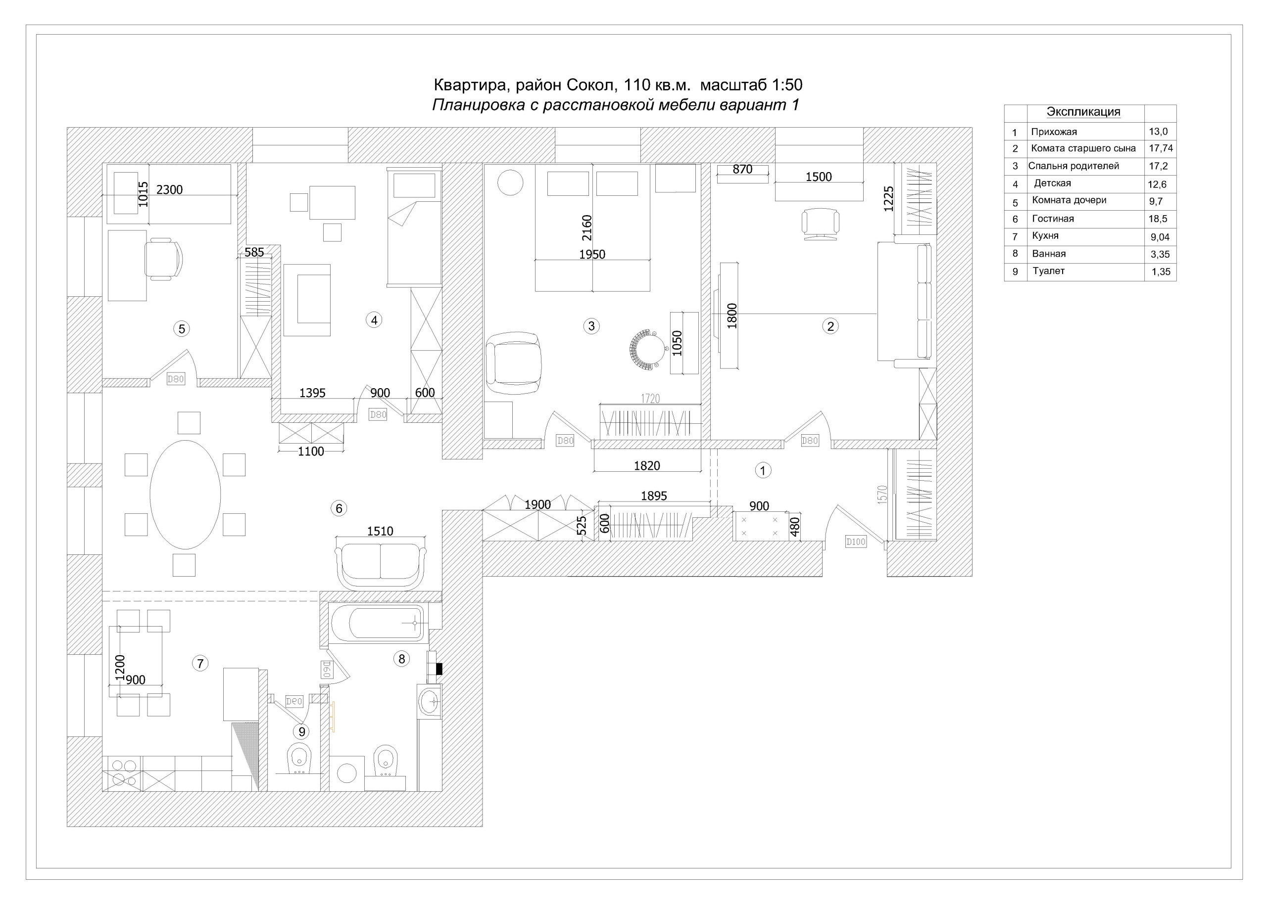 Поиск планировки: 2 варианта + финал ради еще одной детской
