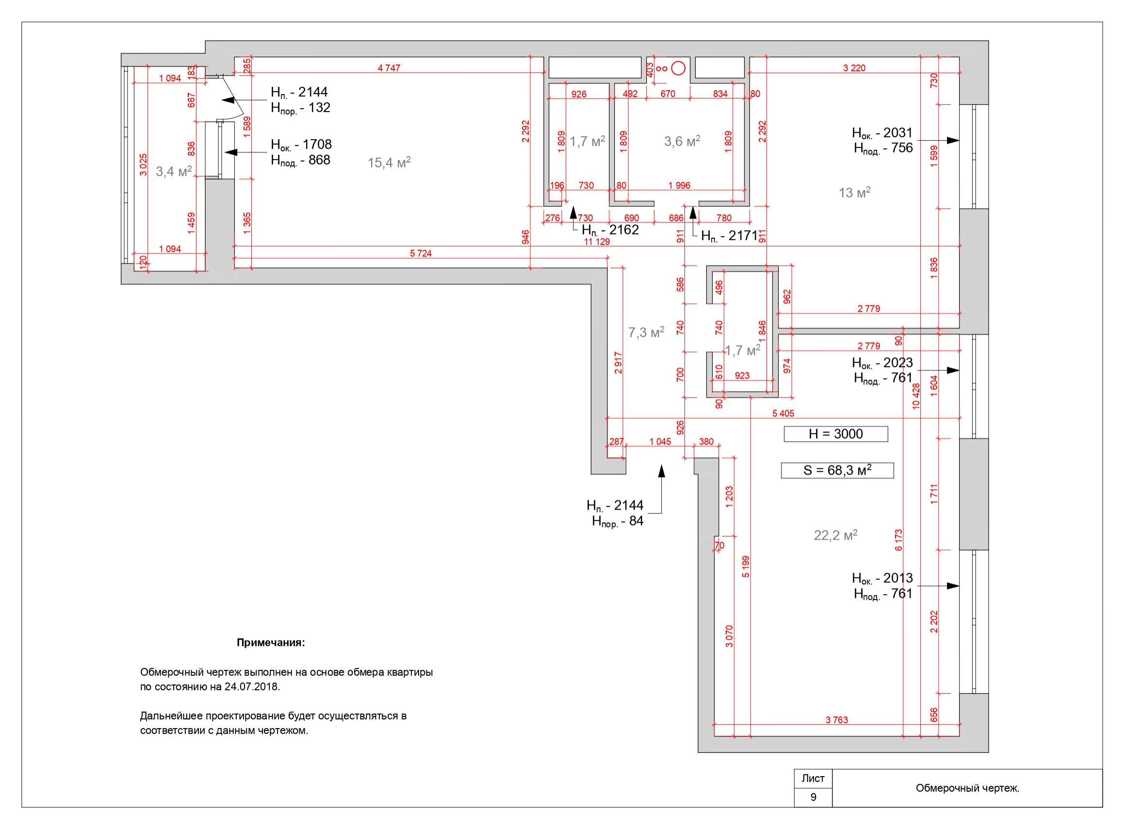 Поиск планировки: 4 плана для «евротрешки» (1-й этаж был плюсом!)