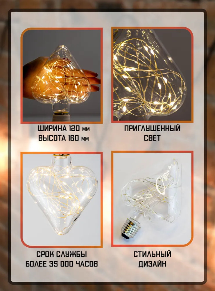 Так можно: Замените лампочку на новогоднюю