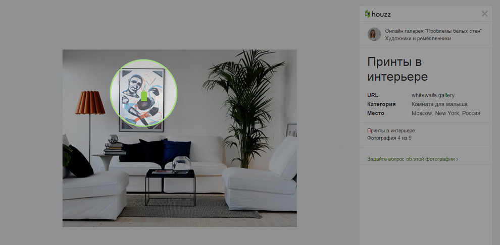 Houzz изнутри: Что, кроме идей, можно найти в разделе фото