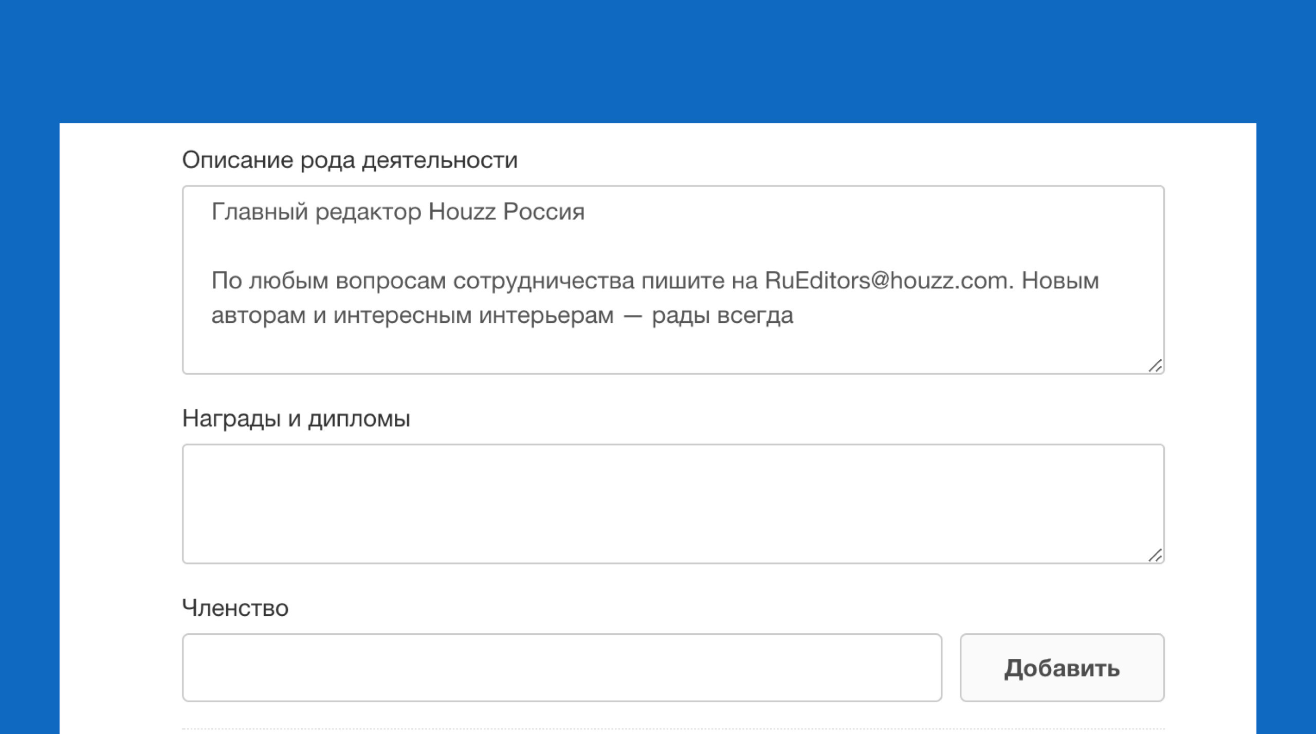 О себе: Что не так с описанием профиля в 99% случаев