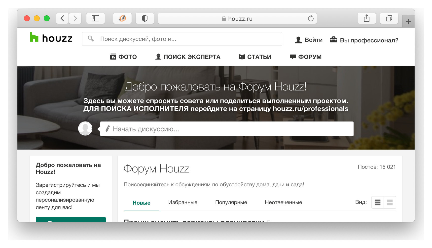 Houzz Изнутри: Как найти добросовестного исполнителя на Houzz