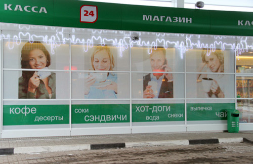 Интерьер павильона АЗС "Татнефть". Московский регион