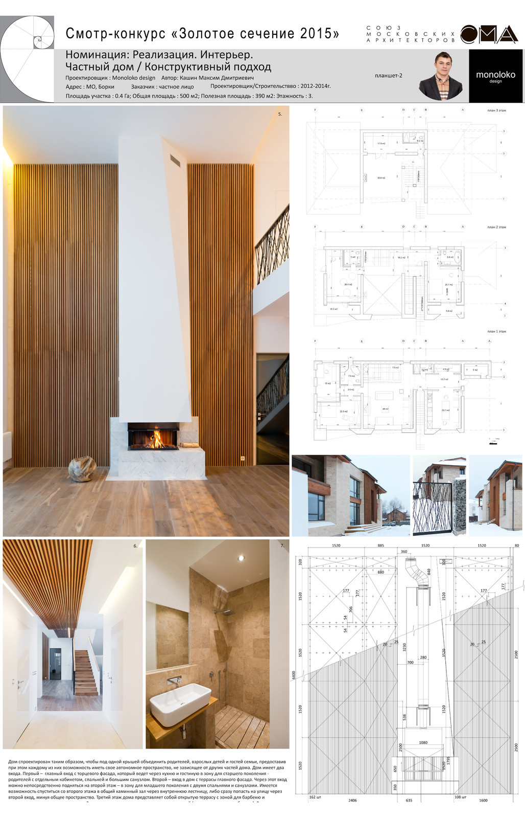 Загородный дом в д.Борки