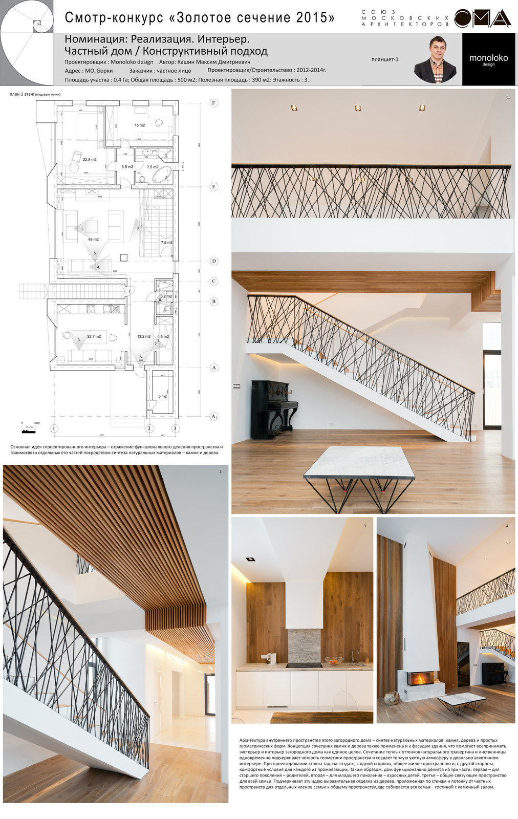 Загородный дом в д.Борки