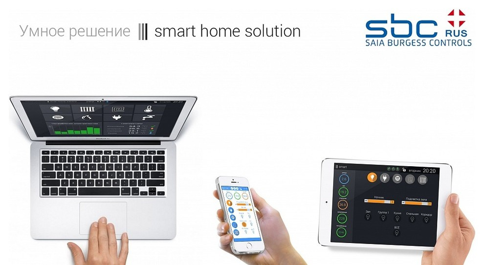 Smart home solution