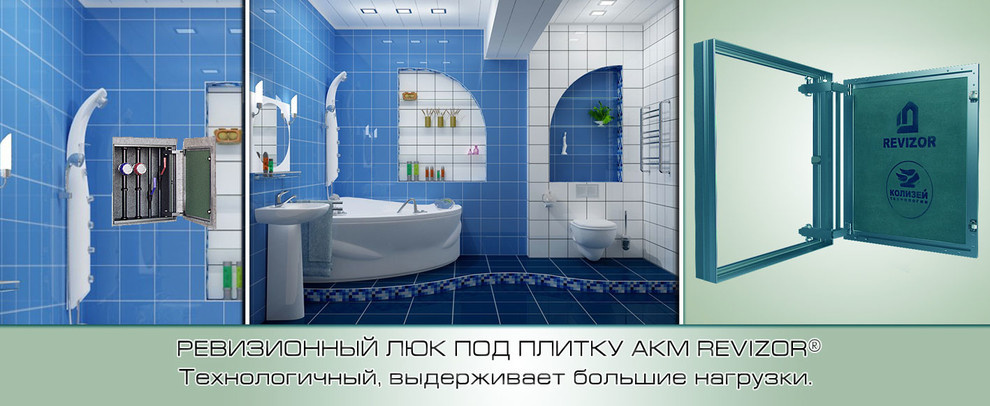 Люки Revizor под плитку